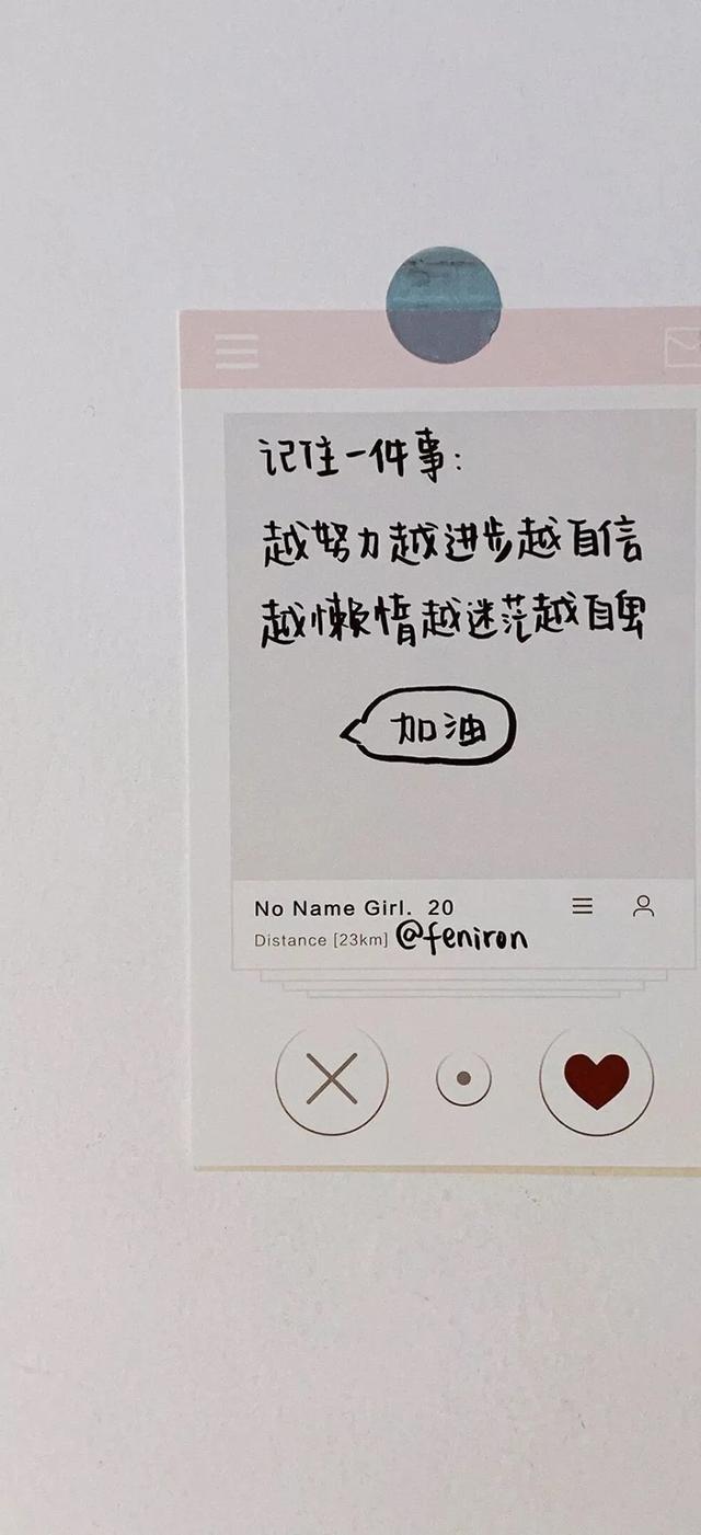 一大波好看的励志文字手机壁纸