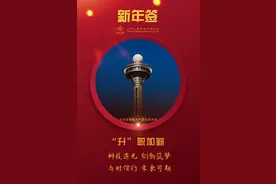 “兔”个吉祥！山西三建新年专属幸运签来啦图片
