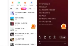 字节再续音乐梦，推出番茄音乐 App图片