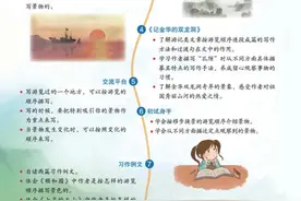 四年级语文下册，第五单元课堂解析+练习+单元测试，收藏图片