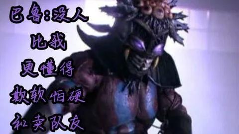铠甲勇士刑天：幽冥魔军团之耻，卑鄙无耻代名词—巴鲁