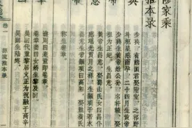 彭氏家谱源流本彭氏六修家乘图文修改本图片