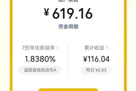 我每天坚持额外收入十块钱，然后坚持存起来图片