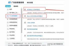 非深户！2022年个人缴纳深圳社保办理指南图片