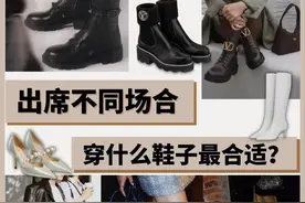 出席不同场合穿什么鞋子最合适？图片
