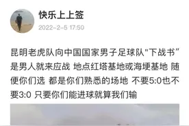 爆！！！揭竿而起全国各地挑战男足图片