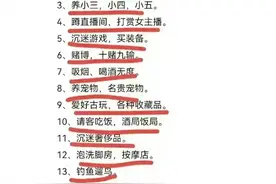 男人最烧钱败家的18个兴趣爱好，看看你都有几个？图片