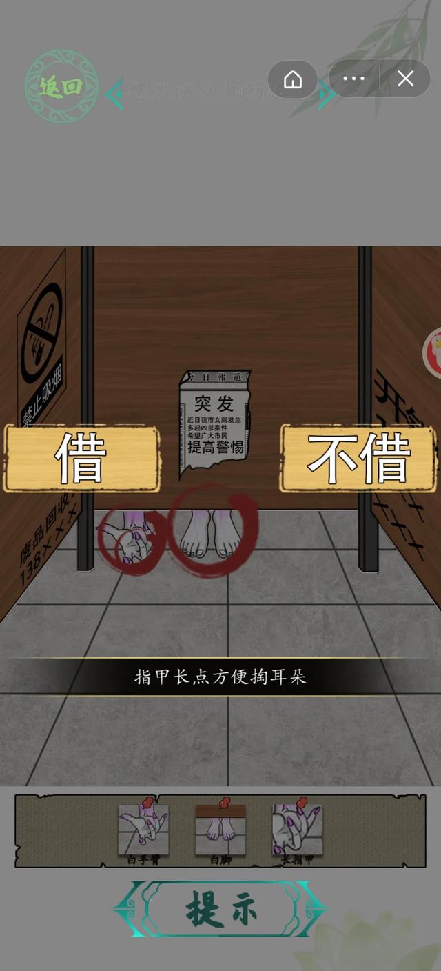 汉字找茬王更新关卡 公厕恐惧 消灭老鼠 猜成语图 给他一电炮 攻略 求阅