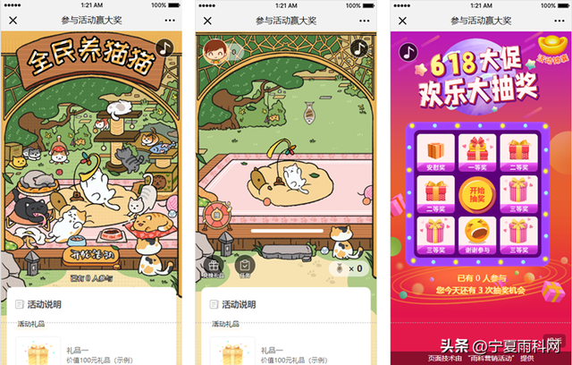 618线上营销活动方案