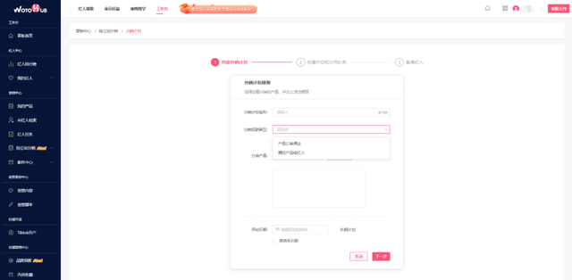 卧兔网络开启全球红人分销功能,WotoHub上线Shopify应用商店
