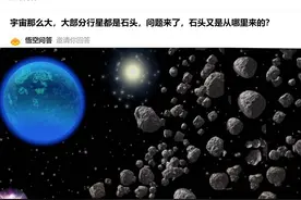 宇宙中的石头从哪里来，大部分行星都是石头吗？真相在这里图片