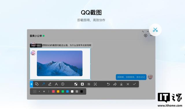 腾讯QQ正式上线鸿蒙电脑版