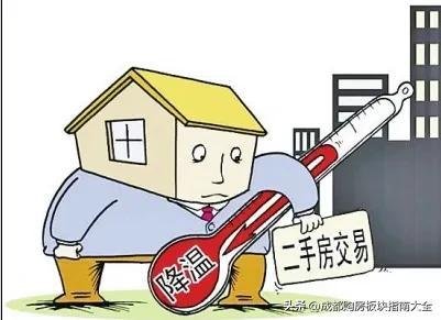 成都的二手房悬了，芭比Q了