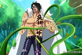 海贼王1054话：绿牛真实身份曝光，竟然也是革命军，路飞安全离开图片
