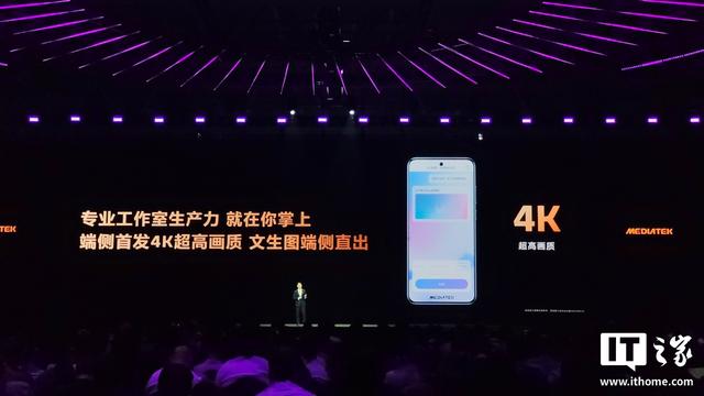 联发科天玑9500旗舰手机处理器发布