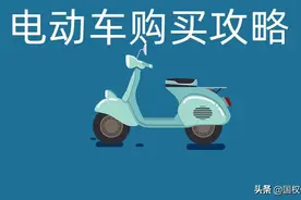 3000元左右最值得购买的3款电动车，续航超100公里，性价比超高图片