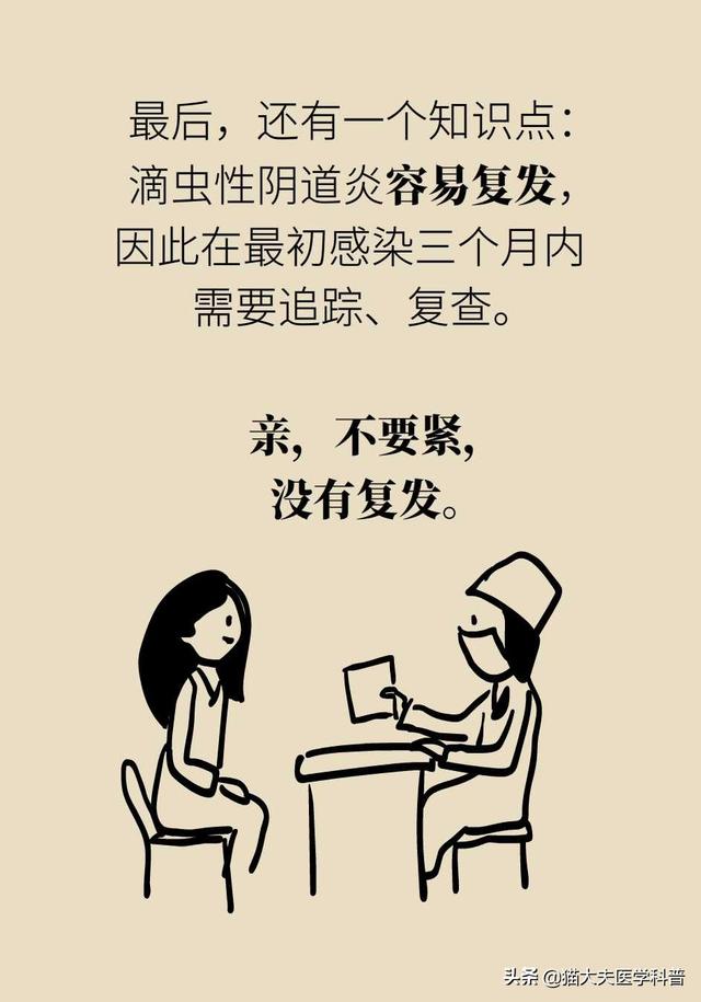 滴虫性阴道炎是很严重的妇科病吗？会不会传染？