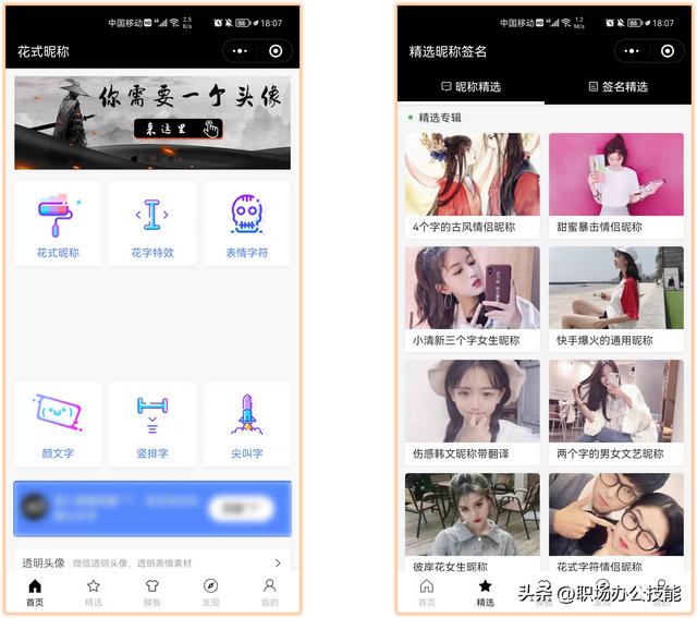 8个让人爱不释手的微信小程序,个个好用不要钱,请低调使用