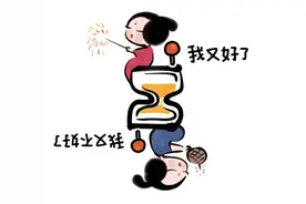 治愈系插画｜90后的日常生活状态就是：我又好了，我又不好了图片