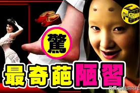 民国最后一位小脚女人，为何古代男人都痴迷「三寸金莲」？图片