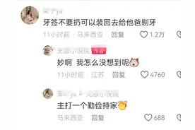 笑麻了！“萌娃:我可是狠人”冲上热搜，差点笑死在网友的评论区图片