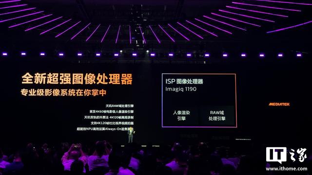 联发科天玑9500旗舰手机处理器发布