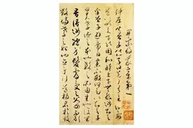 杨普义：书法艺术的精神构成图片