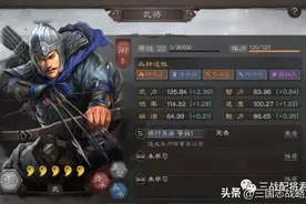 三国志战略版曹纯T0渊骑，稳赢满红太尉五谋，共存太尉三吕图片