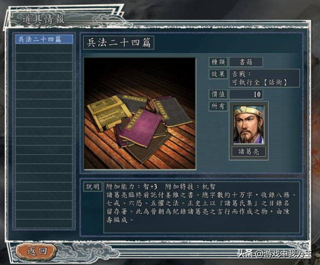 三国志9五虎（三国志9这才是最成功的地方）