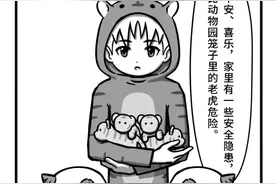 这样的“老虎”你们见过吗？消防提醒：警惕“羊入虎口”图片