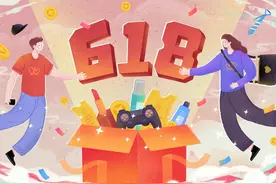 史上最难618：取消预售、“折扣力度最大”，销量仍同比下降6.9%图片