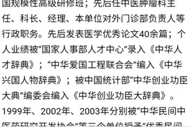 名老中医杨成德的学术成果简介图片
