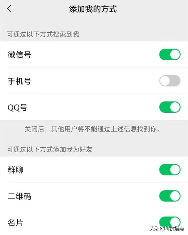 好友不是想加就能加：微信号搜索用户不存在是什么情况？