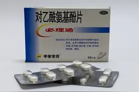 科普 | 孕妈妈头疼可以吃对乙酰氨基酚？图片