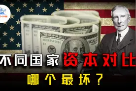 韩国财阀，俄罗斯寡头，美国财团和我国的集团，谁的财富最多？图片