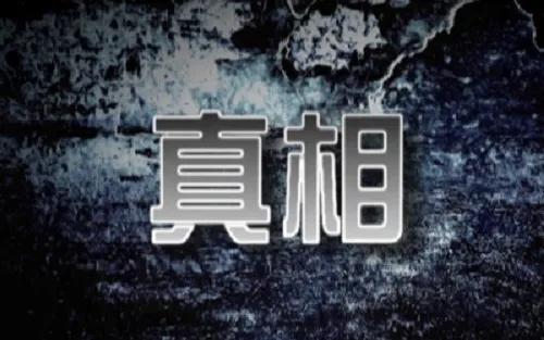25岁女子激烈抵抗强奸，致男子下体折断失血而死！判三年赔偿8万