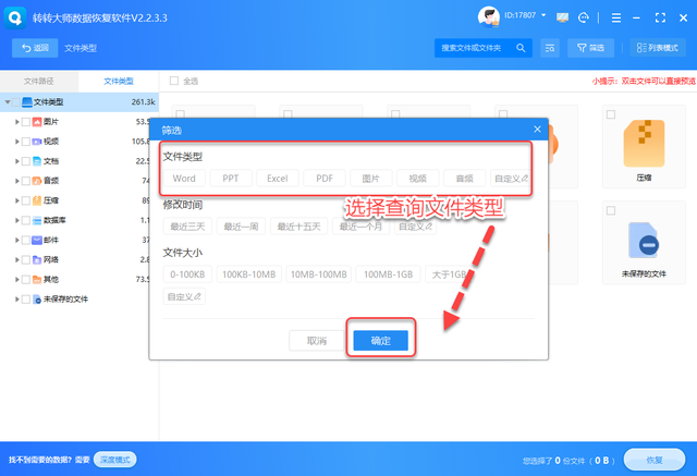 回收站清空了还能恢复吗？6款数据恢复软件轻松还原文件