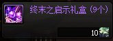 DNF深渊门票这样得，手把手教你拿