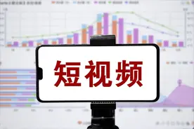 刷短视频满口网言网语、不想学习想当网红…短视频成孩子们暑期沉迷“新选择”图片