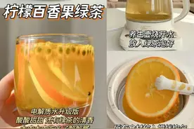 秋冬超好喝的热水果茶分享，刮油解腻神器，小仙女必备图片