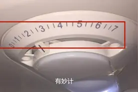 冰箱1至7档一直都调错了，谨记下面这个方法，一年能省下不少钱图片