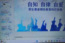 男生在家偷穿丝袜，男生青春期的性教育，那些事儿该谁来教育？图片