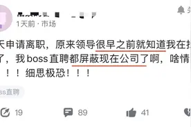 boss直聘，一场老板与员工之间的博弈图片