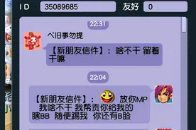 梦幻西游：玩家被踢出帮派，帮主理由令人恼火，2万帮贡谁来赔？图片