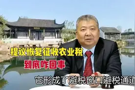 专家：应恢复征收农业税！对此我有五个问题请教图片