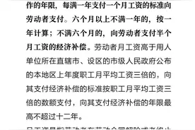 解除和终止劳动合同，经济补偿的金额标准是什么？图片
