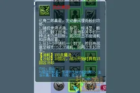 【2023年4月门派调整】凌波城新技能风云再现初测图片