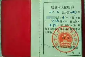 退伍证丢失以后，如何提供服役证明？图片