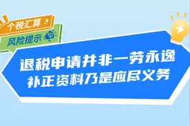 个税年度汇算退税申请没通过？看看资料是不是没填全图片