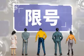 北京西安等多地调整机动车尾号限行措施，郑州已连续一个多月不处罚图片